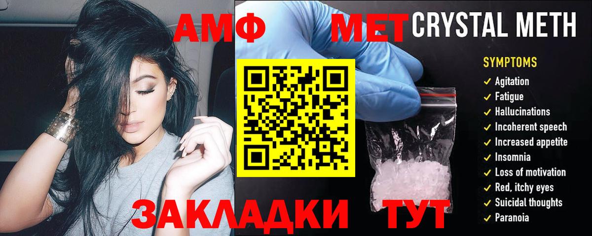 Знаменск  нарко площадка Telegram  АМФЕТАМИН  Вход с VPN  АМФ Premium 