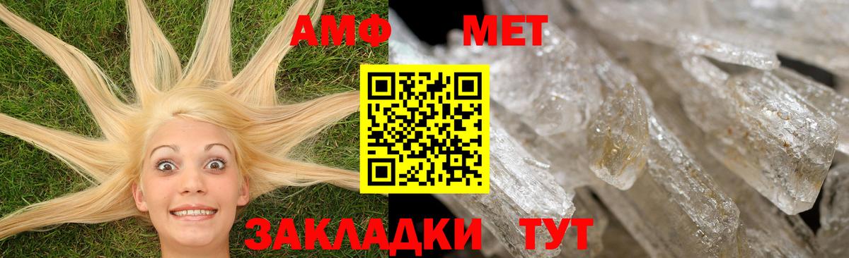 Amphetamine Premium Знаменск