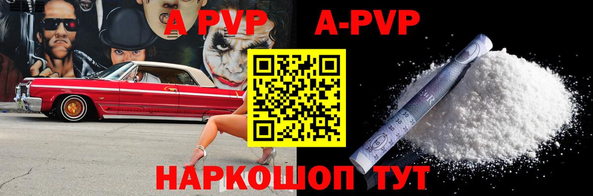 APVP СК КРИС  APVP  Вход с VPN  Знаменск  А ПВП Соль  А ПВП Соль 