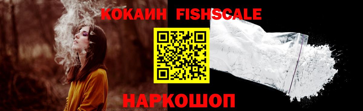 Знаменск  Cocaine 98%  Вход с VPN 