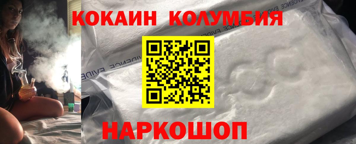 COCAIN Эквадор Знаменск