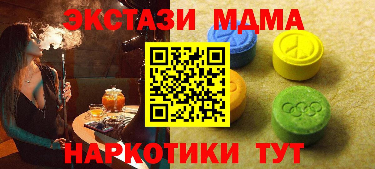Экстази бентли  Вход с VPN  Ecstasy  Экстази 280 MDMA  Знаменск 