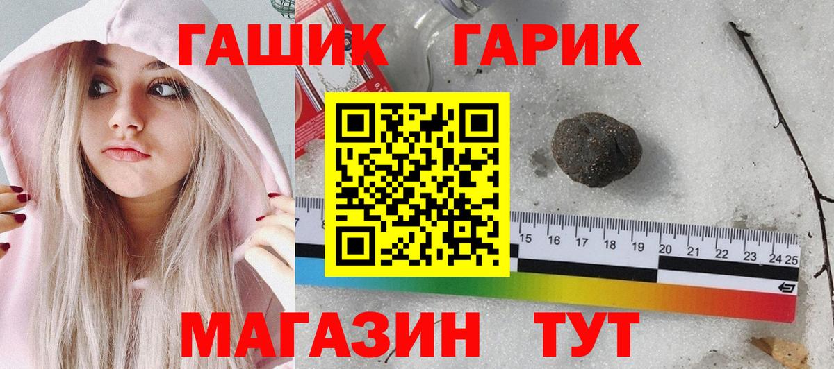 Гашиш  Вход с VPN  ГАШИШ hashish  Знаменск  ГАШИШ гарик 