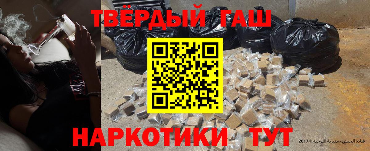 ГАШ гашик Знаменск