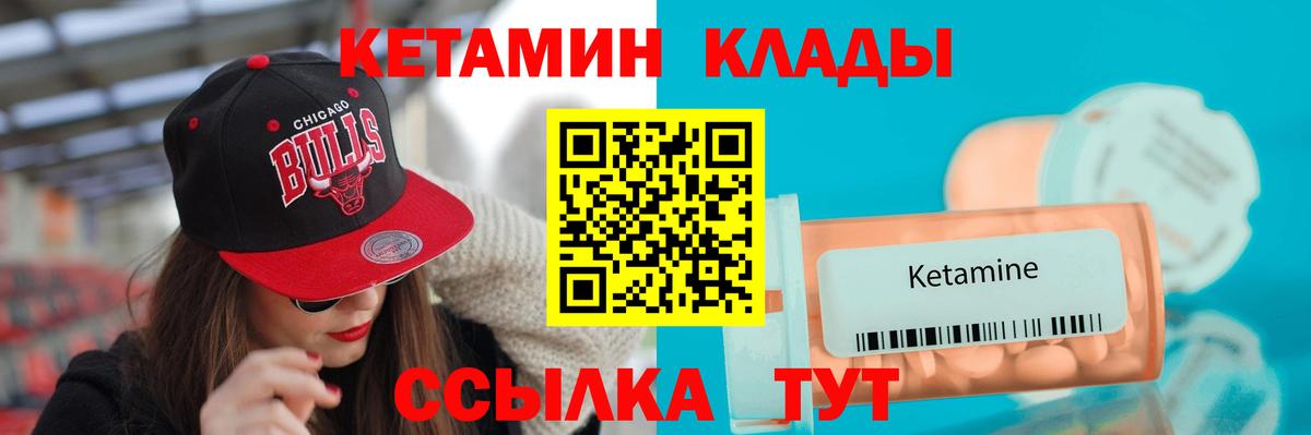 Кетамин VHQ  Вход с VPN  Знаменск  Кетамин VHQ 
