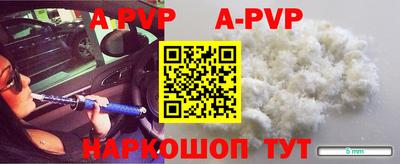 альфа пвп Кунгур