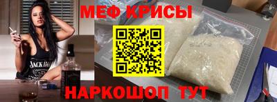 мяу мяу кристалл Кумертау