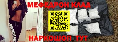мяу мяу кристалл Кумертау