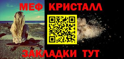 мяу мяу кристалл Кумертау