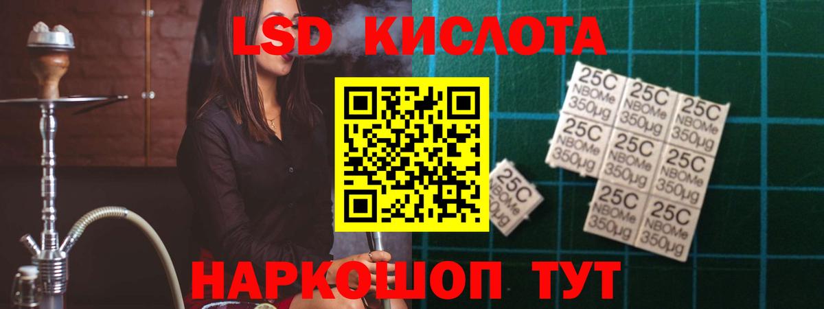 LSD-25 экстази кислота Знаменск