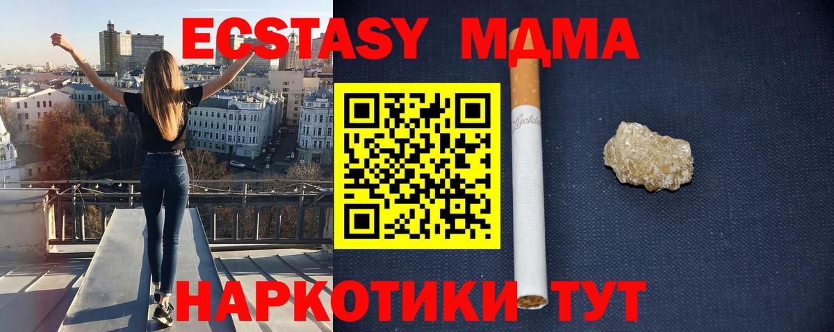 MDMA молли  MDMA кристаллы  Вход с VPN  Знаменск 