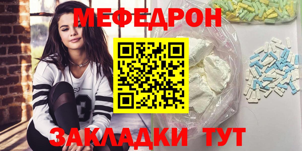 Мефедрон  купить наркотики цена  Мефедрон мука  Знаменск  Меф  МЯУ-МЯУ кристаллы  Вход с VPN 