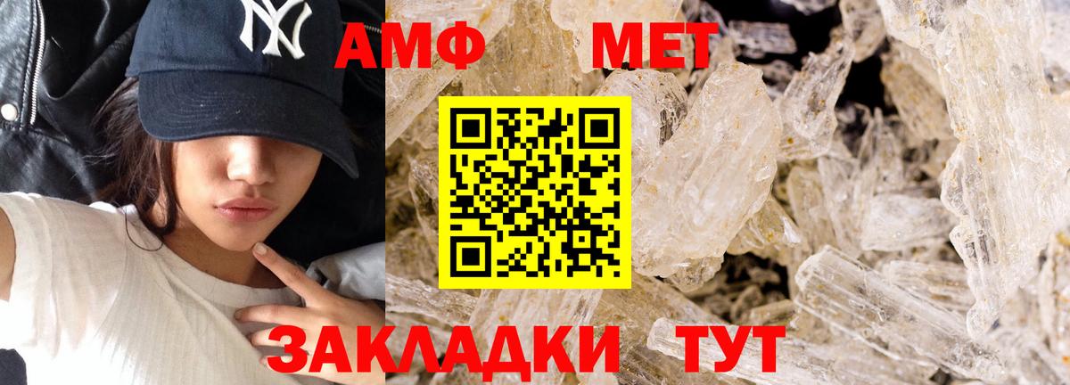Знаменск  МЕТАМФЕТАМИН винт  Вход с VPN 