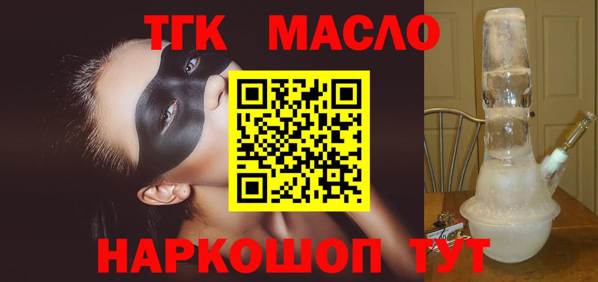 блэк спрут онион  Дистиллят ТГК жижа  Вход с VPN  Знаменск 